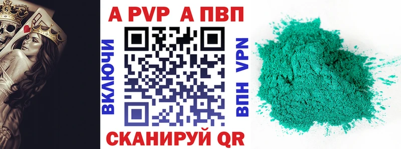 Alpha PVP кристаллы  Шали 