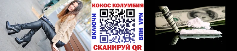 КОКАИН VHQ  Шали 