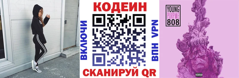 omg ссылки  Шали  Кодеиновый сироп Lean Purple Drank 